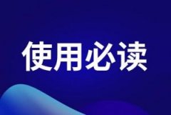 游戏安装报错处理